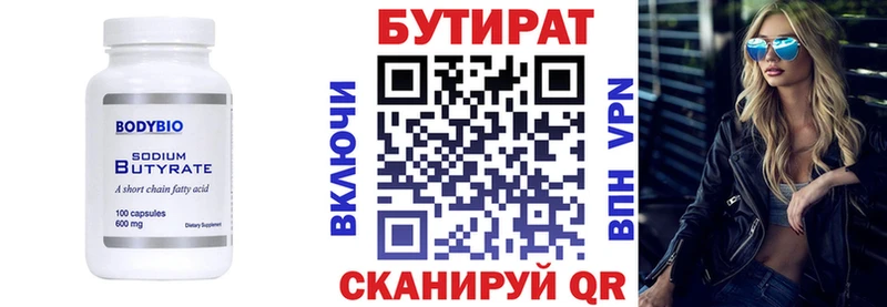 БУТИРАТ 99% Ардон
