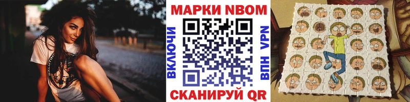 Марки N-bome 1500мкг  Ардон 